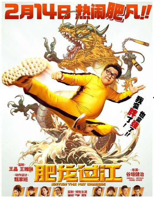 肥龙过江,一场惊心动魄的奇幻冒险之旅