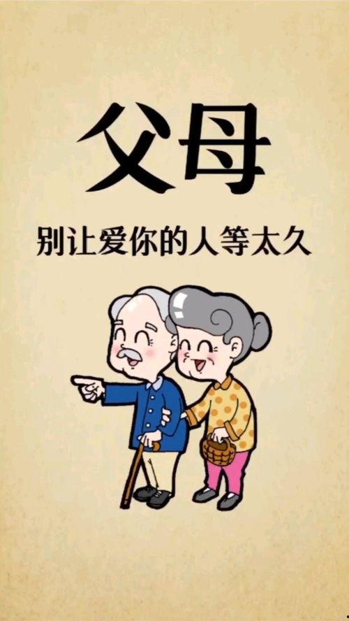 别让爱你的人等太久,让爱不再等待