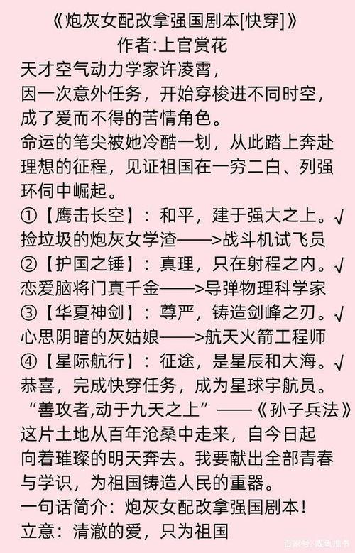 让道！炮灰女配手拿剧本回来了,炮灰女配逆袭之路