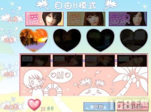 女朋友 2025,与女朋友共赴未来的浪漫旅程