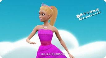 芭比之公主的力量,揭秘梦幻王国传奇之旅